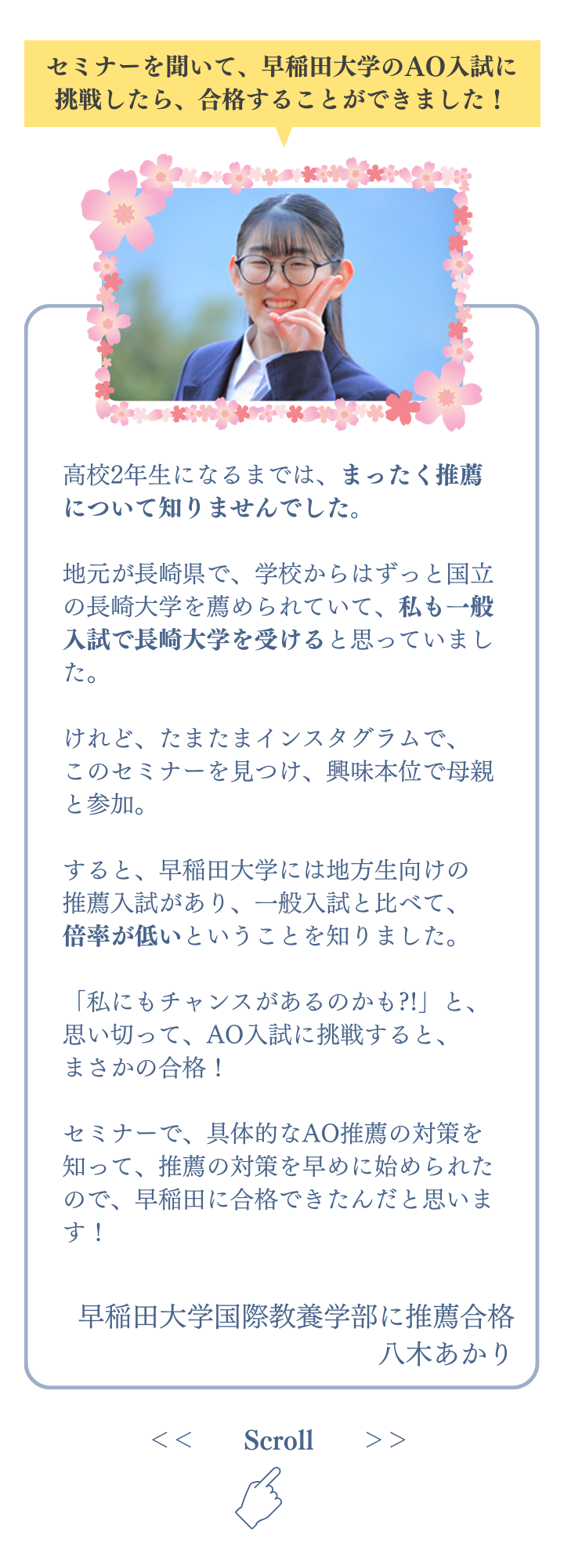 クラウド選抜セミナーLP (14)