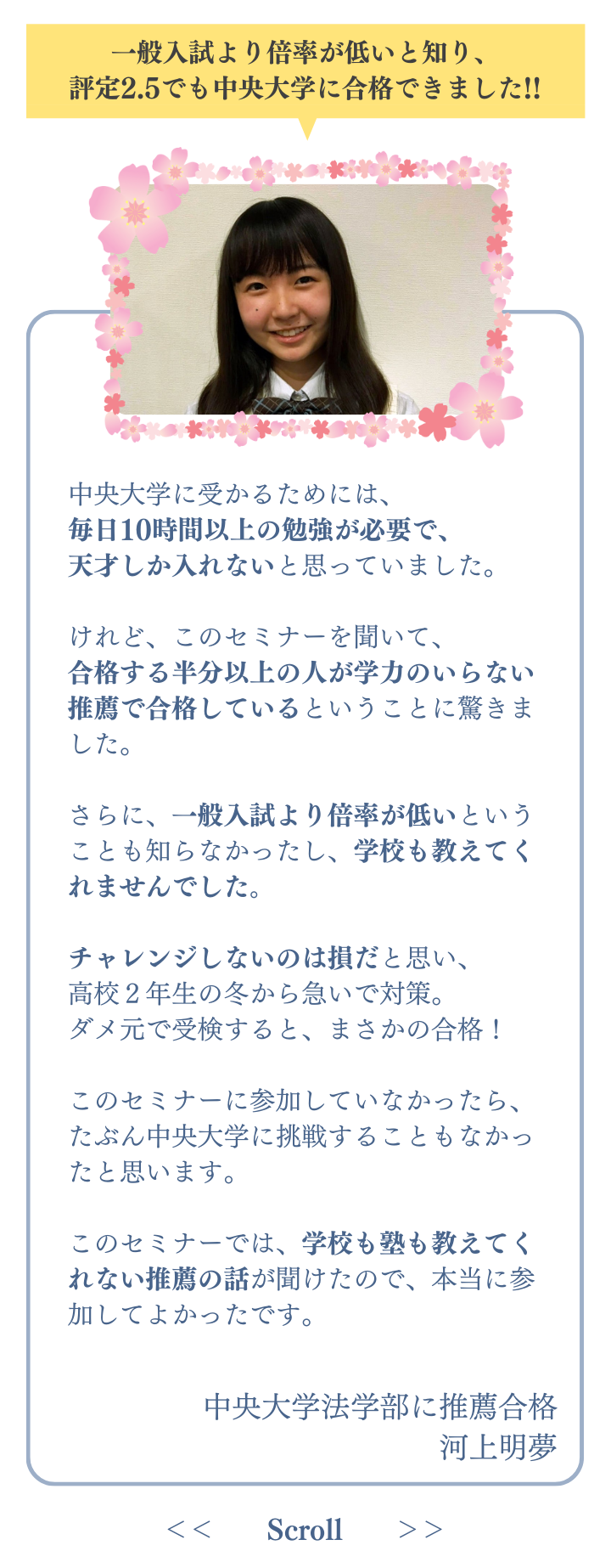 課外活動セミナーのコピー (17)