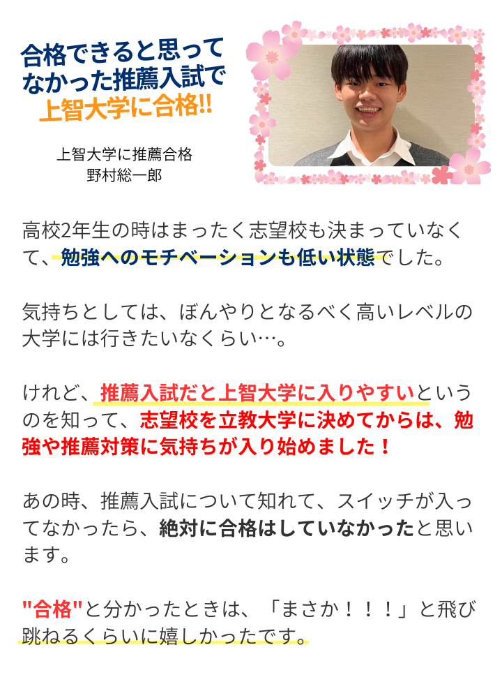 合格者パート (1)