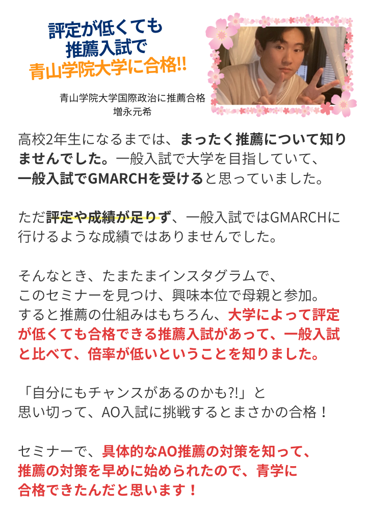 合格者パート