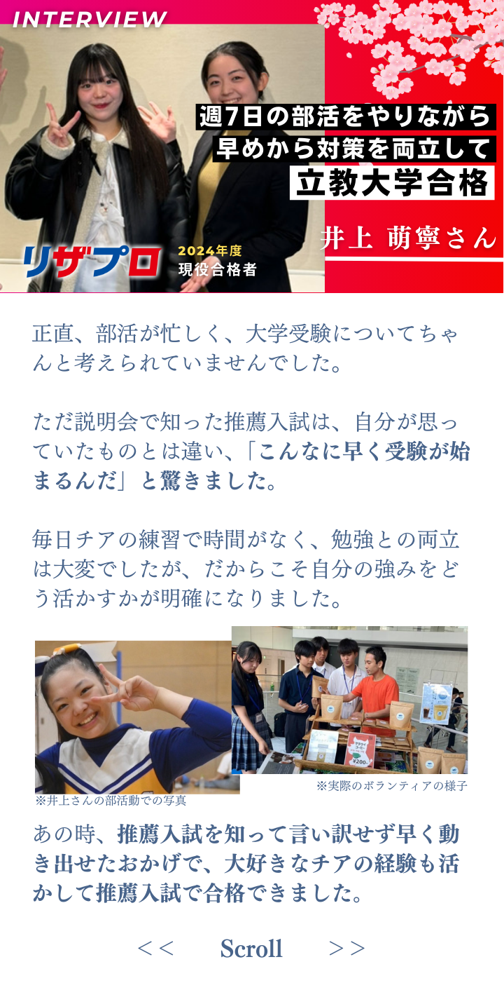 高校1,2年年生向けセミナー (4) (1)