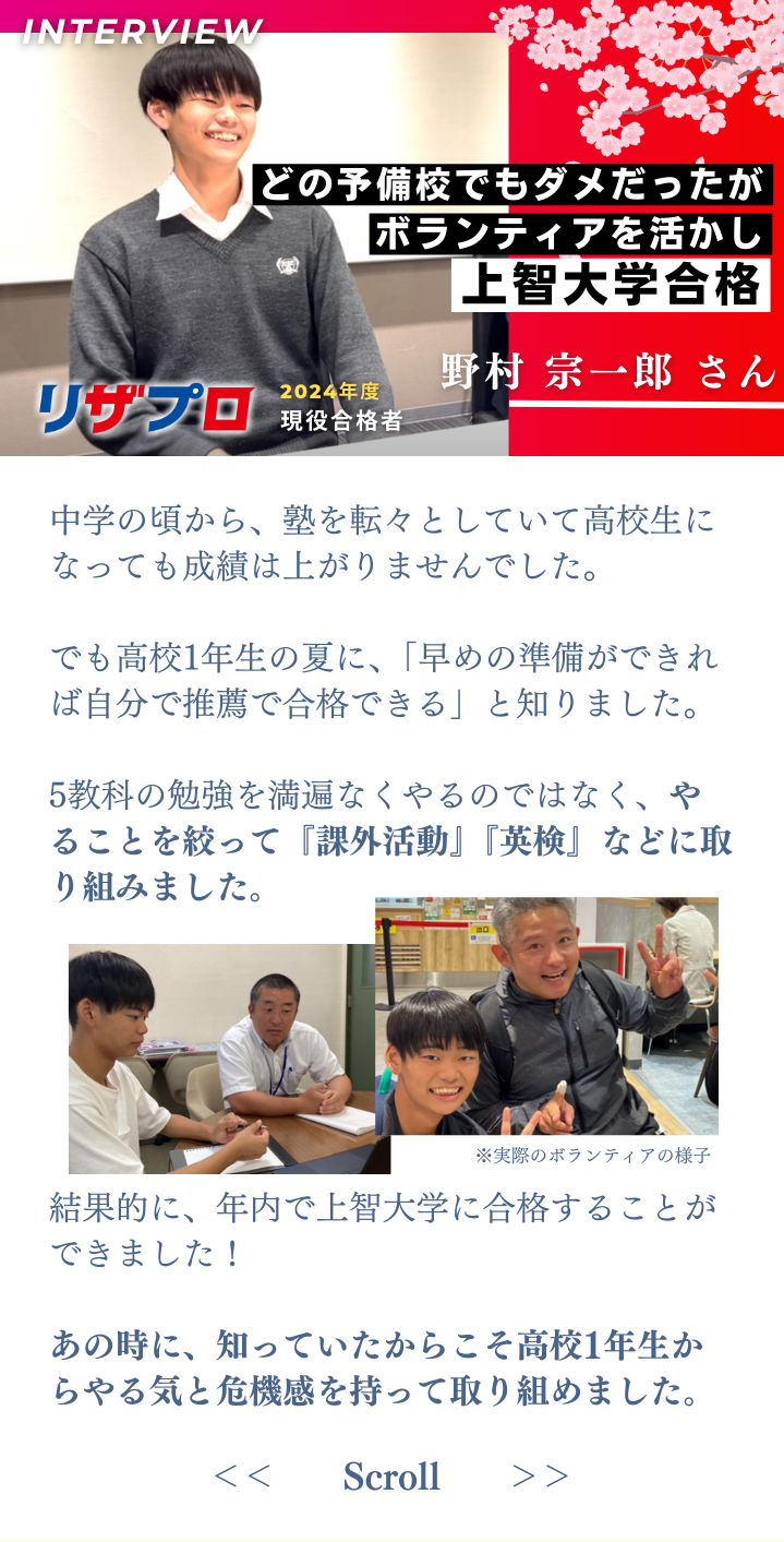高校1,2年年生向けセミナー (5) (1)