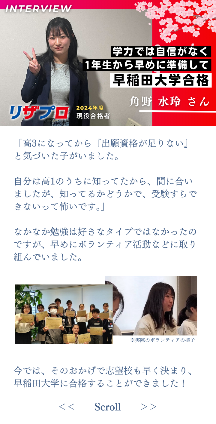 高校1,2年年生向けセミナー (6) (1)