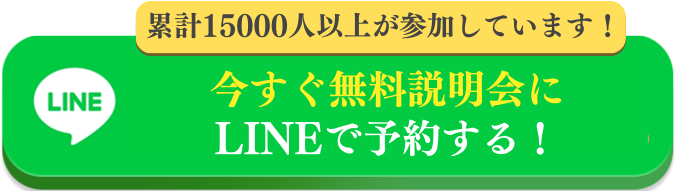 LINE友達