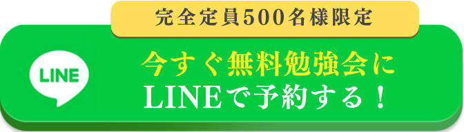 LINE友達