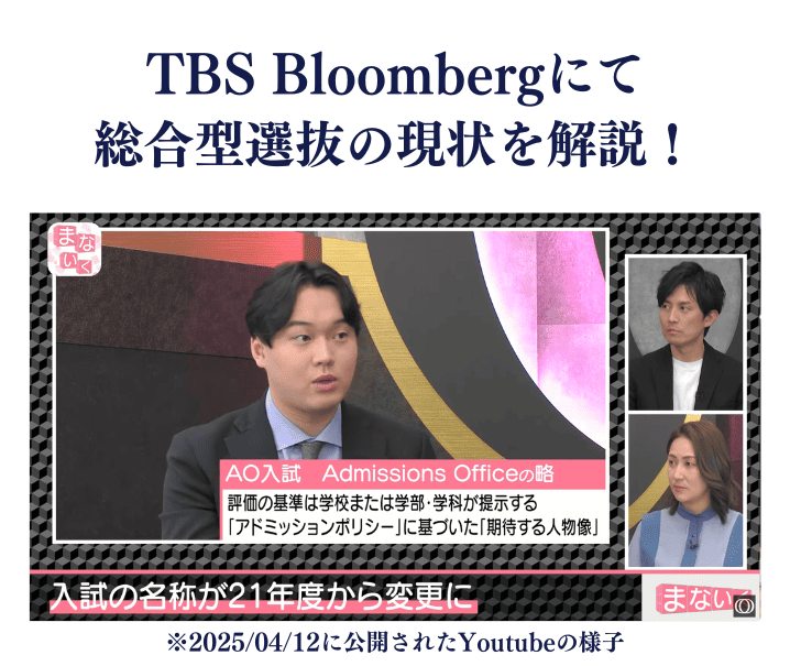 早慶GMARCH推薦セミナー (28) (1) (1)