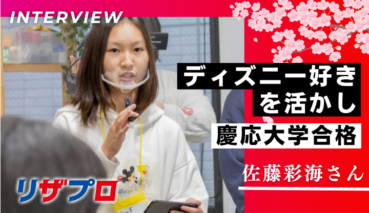 早慶推薦セミナー　612 (3)
