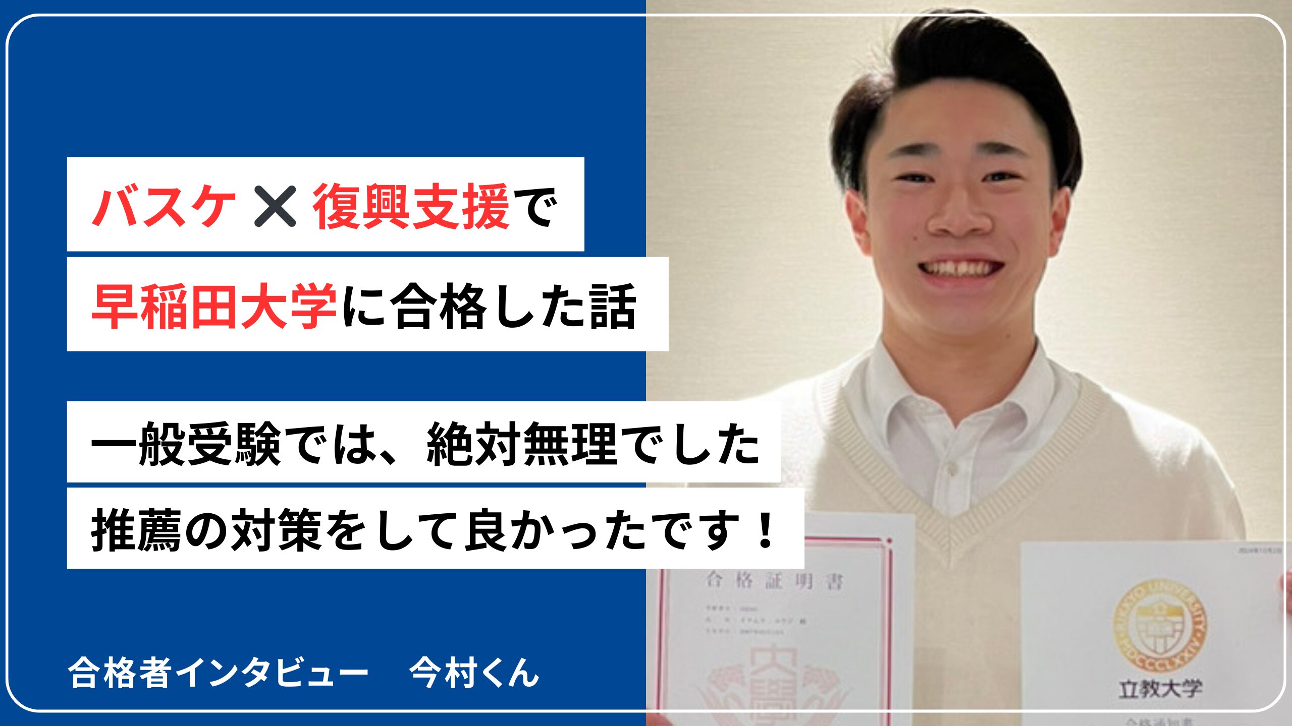 コーポレートサムネ　細川 (1)