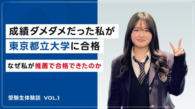 リザプロ合格者インタビュー