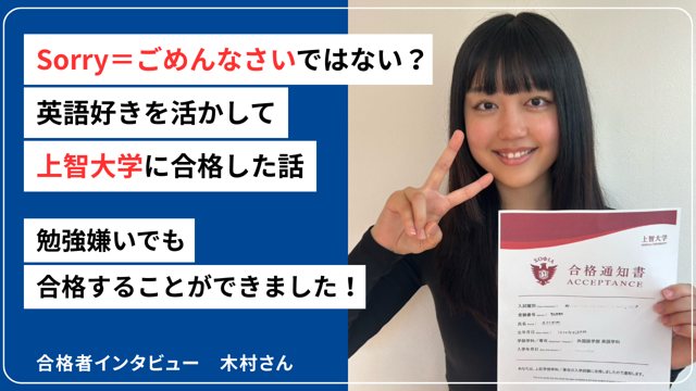 リザプロ合格者インタビュー