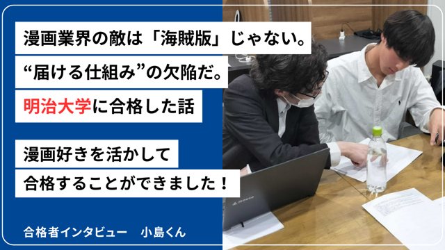 リザプロ合格者インタビュー