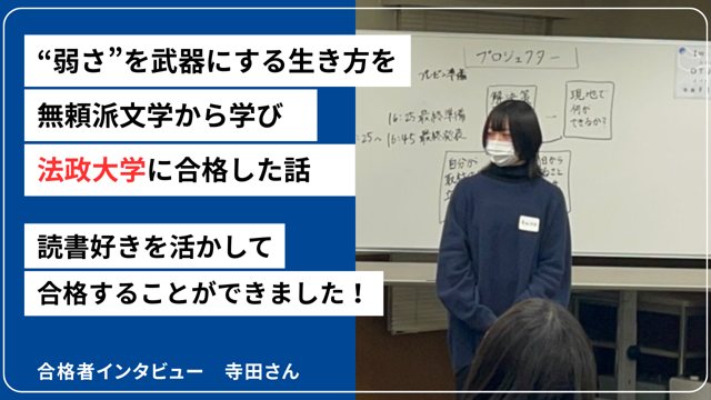 リザプロ合格者インタビュー