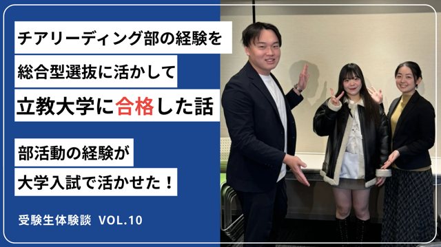 リザプロ合格者インタビュー