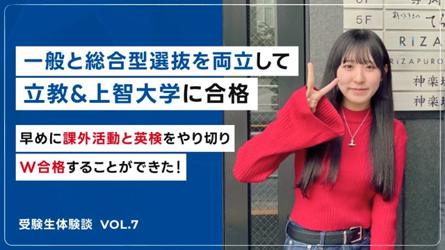 リザプロ合格者インタビュー