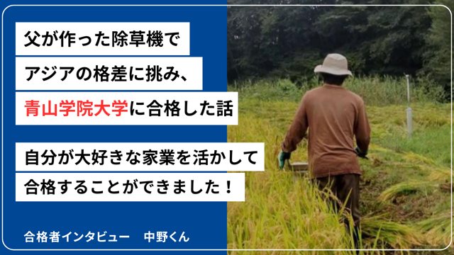 リザプロ合格者インタビュー